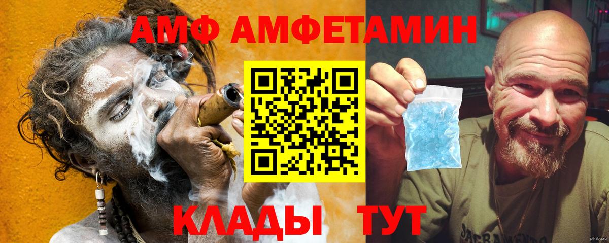 Amphetamine 98%  АМФЕТАМИН  Чусовой  мориарти формула  Вход с VPN 