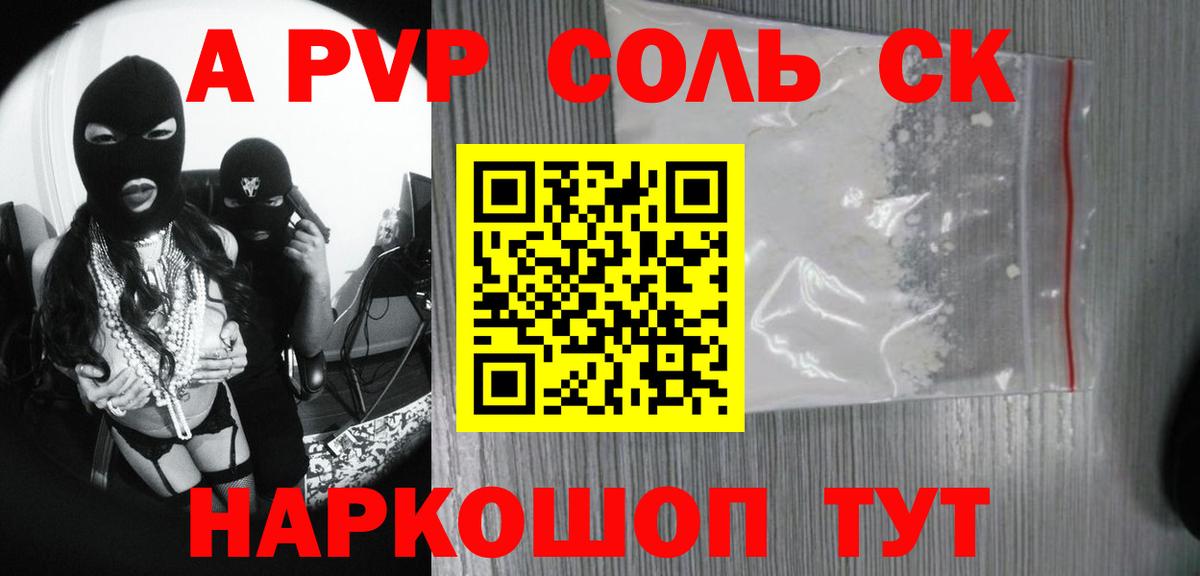 где найти наркотики  Alfa_PVP Crystall  Alpha-PVP  Альфа ПВП Crystall  Альфа ПВП Соль  Вход с VPN  Чусовой 