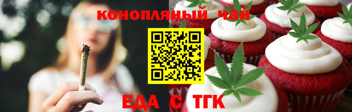 Canna-Cookies марихуана  Вход с VPN  Чусовой 