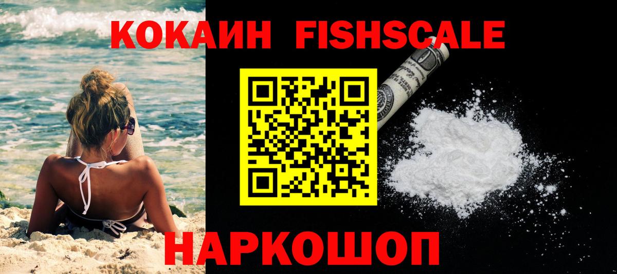 Чусовой  КОКАИН 98%  Cocaine  Кокаин 99%  Вход с VPN 