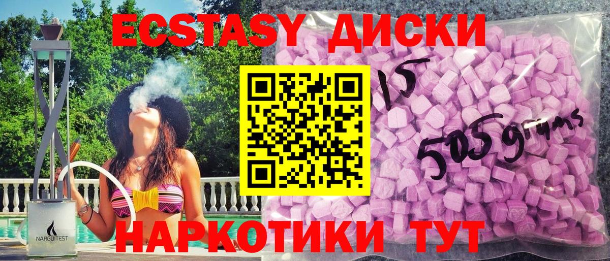 Чусовой  Ecstasy  ЭКСТАЗИ louis Vuitton  купить наркоту  ЭКСТАЗИ MDMA  Вход с VPN 