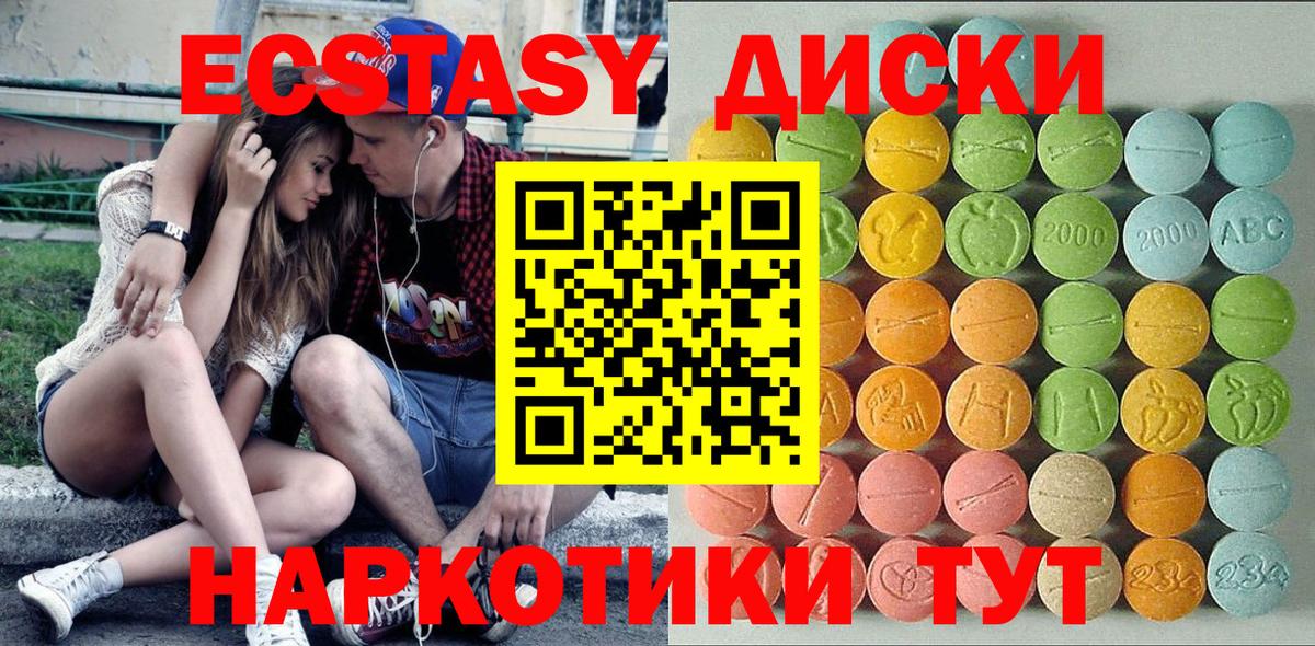 ЭКСТАЗИ диски Чусовой