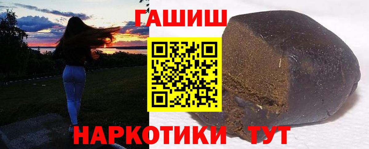 цены   Вход с VPN  ГАШ ice o lator  Чусовой  ГАШИШ гашик 