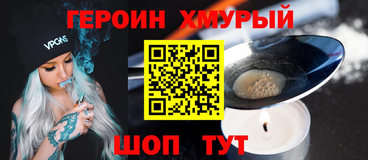 Чусовой  Героин белый  Вход с VPN 