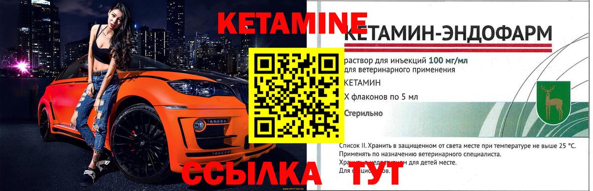Кетамин ketamine  Вход с VPN  КЕТАМИН ketamine  Чусовой 