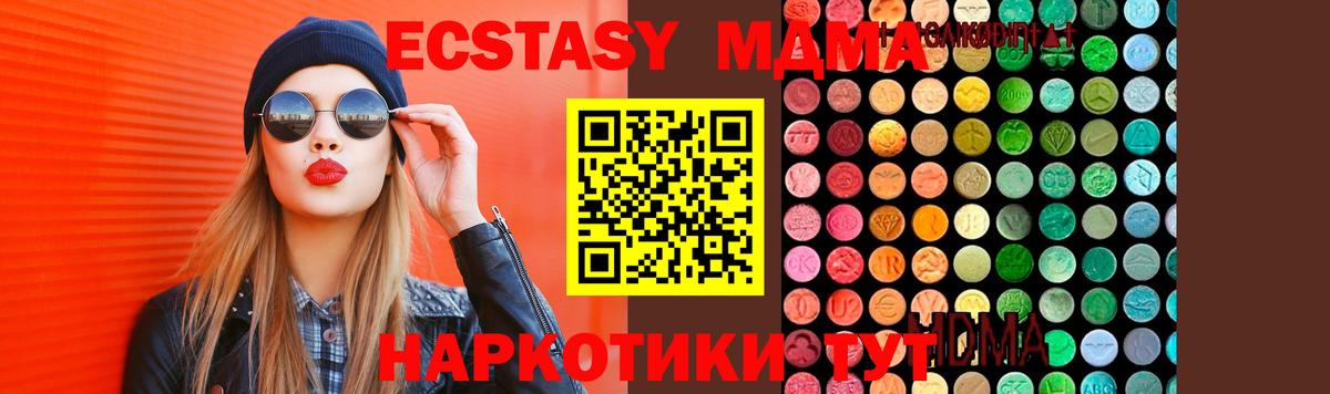 Чусовой  MDMA кристаллы  Вход с VPN  МДМА VHQ 