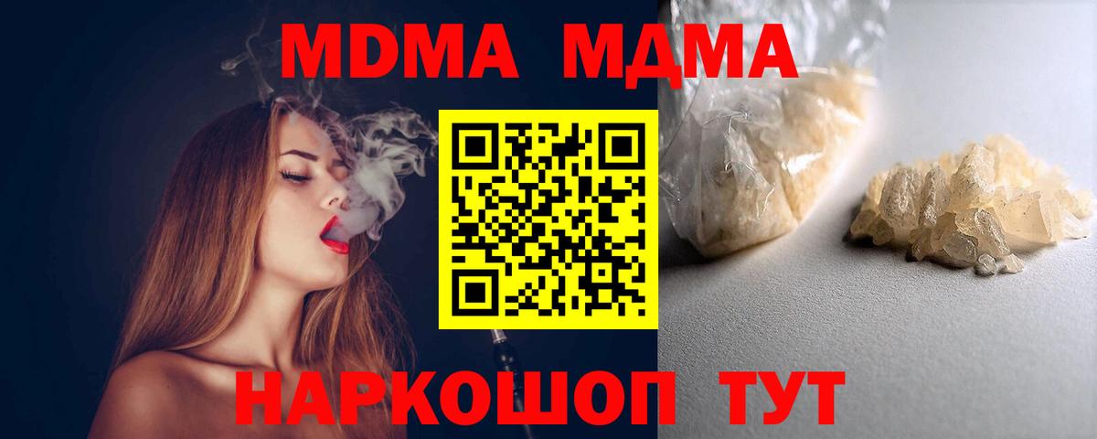 МДМА кристаллы Чусовой