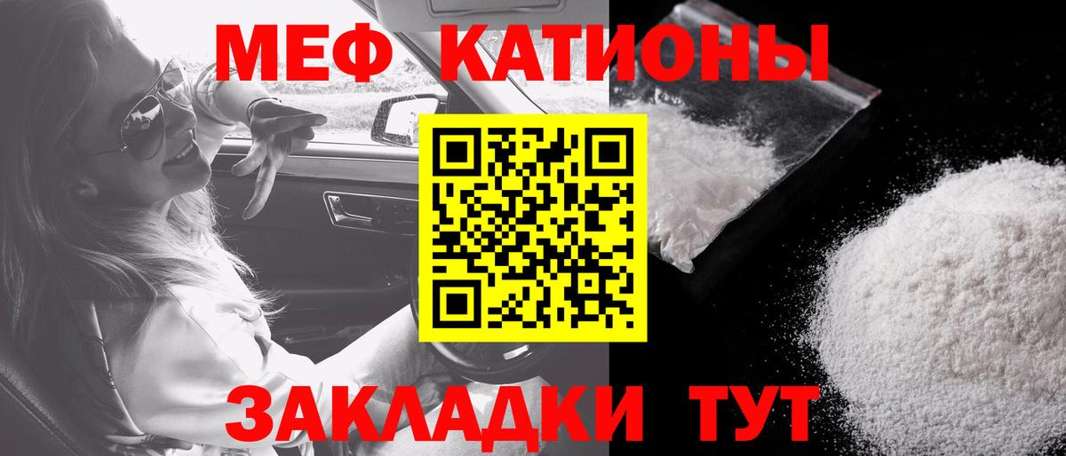 Чусовой  МЕФ  Вход с VPN  Меф VHQ  Мефедрон 