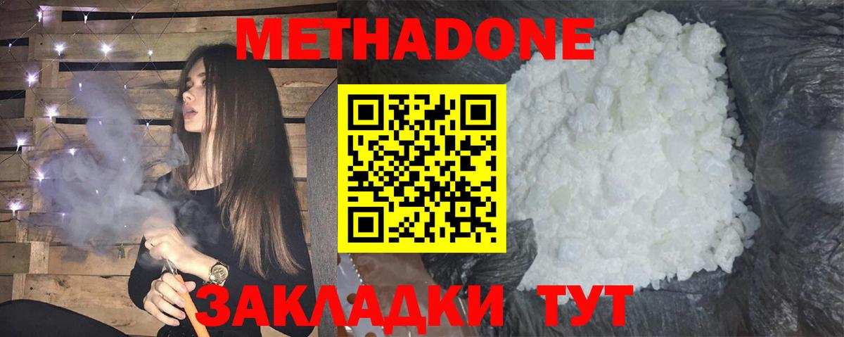 Метадон methadone  Вход с VPN  МЕТАДОН белоснежный  Чусовой 