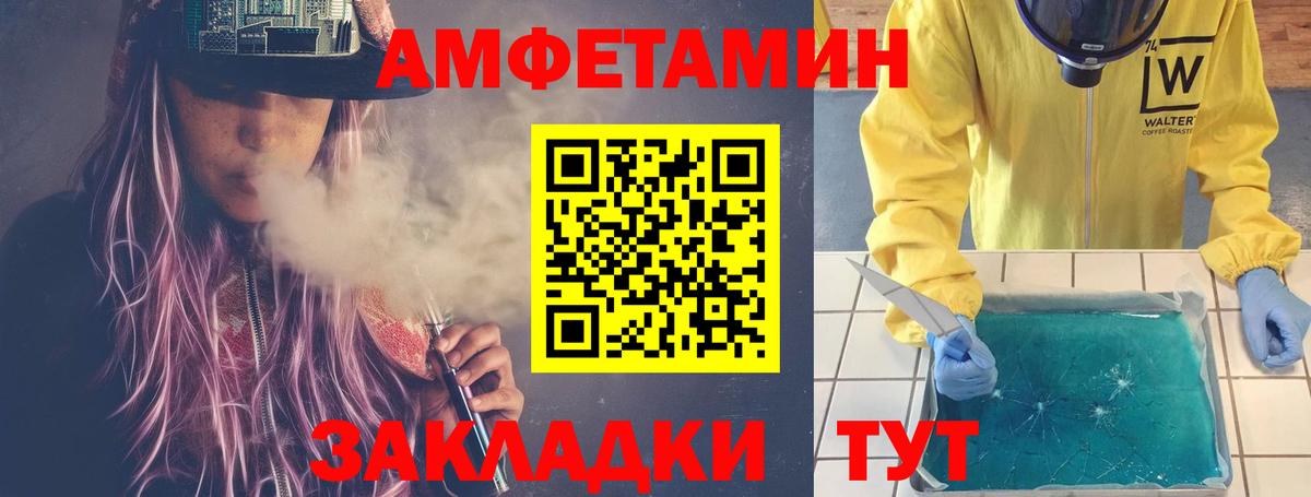 Метамфетамин витя Чусовой