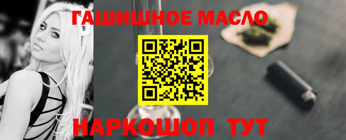   ТОР  Вход с VPN  Чусовой  наркошоп  Дистиллят ТГК жижа  ТГК вейп с тгк 